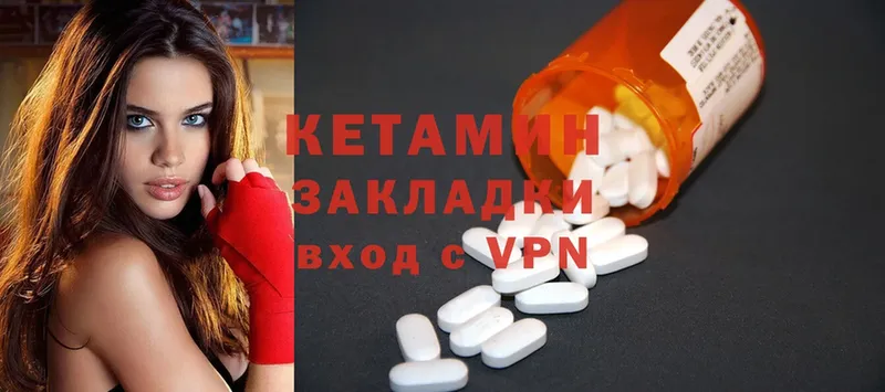 КЕТАМИН ketamine Грозный